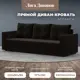 Диван раскладной Лига диванов 112648_спб 220x90x80 см вельвет цвет коричневый