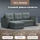 Диван раскладной Лига диванов 121164L_спб 241x85x140 см рогожка цвет амур 07 серый