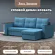 Диван раскладной Лига диванов 121165_спб 241x85x140 см рогожка цвет амур 10 голубой