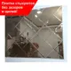 Панно ПлиткаДекор СК25-1062х1416 из зеркальной плитки 25x25 см с фацетом 10 мм (размер Панно ПлиткаДекор 106,2x141,6 см)