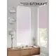 Рулонная штора блэкаут At Home Рилварт AT783340068 68x170 см, цвет белый