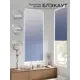 Рулонная штора блэкаут At Home Рилварт AT783343068 68x170 см, цвет белый