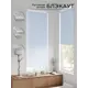 Рулонная штора блэкаут At Home Рилварт AT783334068 68x170 см, цвет синий