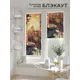 Рулонная штора At home Рилварт 68x170 см цвет коричневый, желтый, оранжевый