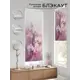 Рулонная штора блэкаут At Home Легроса AT783553068 68x170 см, цвет белый