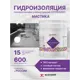 Гидроизоляция полиуретановая универсальная Ecoroom Hydroneed 10кг белый