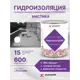 Гидроизоляция полиуретановая универсальная Ecoroom Hydroneed 1кг белый