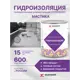Гидроизоляция Ecoroom Hydroneed полиуретановая универсальная серый 1кг
