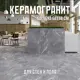 Керамогранит Novin ceram Бетон Salvena Dark Grey 60x60 60x60см цвет серый