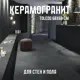 Керамогранит Novin ceram Бетон Toledo Antracite Dark Grey 60x60 60x60см цвет серый