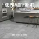 Керамогранит Novin ceram Бетон Toledo Light Grey 60x60 60x60см цвет серый