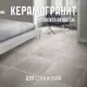 Керамогранит Novin ceram Бетон Torento Porcelain Grey 60x60 60x60см цвет серый