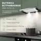 Встраиваемая вытяжка Hyundai HBH 6232 IX 60 см цвет черный