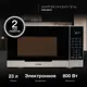Отдельностоящая микроволновая печь Hyundai HYM-D2075 23 л 48.2x28.2x35 см цвет белый