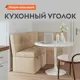 Диван Бонмебель Квадро 3 76225 155x82x110 см искусственная кожа цвет бежевый, экокожа