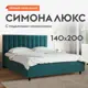 Кровать с подъемным механизмом Первый Мебельный 152x113x216 см ЛДСП цвет зеленый 167150