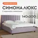 Кровать с подъемным механизмом Первый Мебельный 152x113x216 см ЛДСП цвет фиолетовый 167159