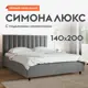 Кровать с подъемным механизмом Первый Мебельный 152x113x216 см ЛДСП цвет серый 167162