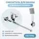 Смеситель для ванны Esko line Sturdy EL_STR 31 однорычажный с душевой лейкой цвет хром