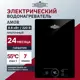 Проточный водонагреватель электрический Primoclima PC Amor 8.8 (B) 8.8 кВт черный