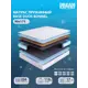 Матрас Dreamexpert Base Duos Bonnel DEXDE9488601 90x175x17 см зависимый пружинный блок 1-спальный