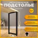 Подстолье барное Лофт Железное решение 110х40 см металл черный муар 1 шт