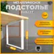 Подстолье для обеденного и письменного стола Лофт Elegant Железное решение 71х70 см металл белый муар 1 шт