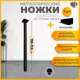 Подстолье барное Ножка Лофт Железное решение 110 см металл черный муар 1 шт с кронштейном