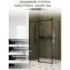 Душевой уголок Ceruttispa CEZA'S 120B 120x90x195см без поддона стекло прозрачное профиль черный
