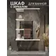 Шкаф подвесной Play амстердам 40 40x72см цвет белый
