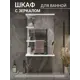Шкаф подвесной Play глорис 45 45x72см цвет белый матовый