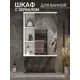 Шкаф подвесной Play лагуна 60 белая 60x72см цвет белый матовый