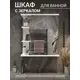 Шкаф подвесной Play глорис 55 55x72см цвет белый матовый