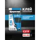 Клей для плитки Церезит СМ14 Express 5 кг