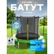 Батут с защитной сеткой Evo jump Just Inside 8ft зеленый 244x150 см