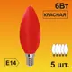 Набор ламп светодиодных Ecola C4TR60ELY стандарт E14 220 В 6 Вт свеча матовая 480 Лм красный 5 шт