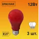Набор ламп светодиодных Ecola K7CR12ELY стандарт E27 220 В 12 Вт груша матовая красный свет 3 шт