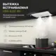 Встраиваемая вытяжка Hyundai HBH 6232 BK 60 см цвет черный