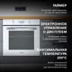 Встраиваемый духовой шкаф Hyundai Heo 6646 Wg 59.50x59.50x57.50 см цвет белый