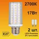 Набор ламп светодиодных Ecola Premium E27 17 Вт кукуруза 1530 Лм теплый свет 2 шт