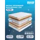 Матрас Dreamexpert Base Medium 2 TFK DEXDE9490025 75x180x21 см независимый пружинный блок 1-спальный