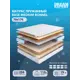Матрас Dreamexpert Base Medium Bonnel DEXDE7616945 70x170x19 см зависимый пружинный блок 1-спальный