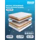 Матрас Dreamexpert Base Medium Bonnel DEXDE7617043 115x170x19 см зависимый пружинный блок 1.5-спальный