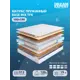 Матрас Dreamexpert Base Mix TFK DEXDE7616848 100x180x19 см независимый пружинный блок 1.5-спальный