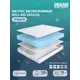 Матрас Dreamexpert Roll Big Season DEXDE7637452 115x215x19 см беспружинный 1.5-спальный