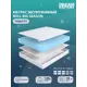 Матрас Dreamexpert Roll Big Season DEXDE7637673 145x175x19 см беспружинный 1.5-спальный