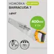 Ножовка по дереву Pobedit Barracuda 7 400 мм