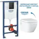 Комплект инсталляция с унитазом Grohe 39703006 цвет белый
