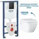 Комплект инсталляция с унитазом Grohe 39703009 цвет белый