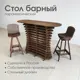 Стол барный овальный Arabella SBA001 140x50 см фанера цвет орех